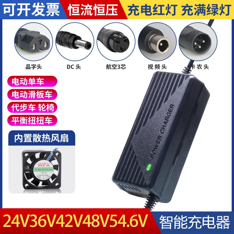 24V锂电池充电器29.4V36V42V54.6V2A3A电瓶专用电动滑板车