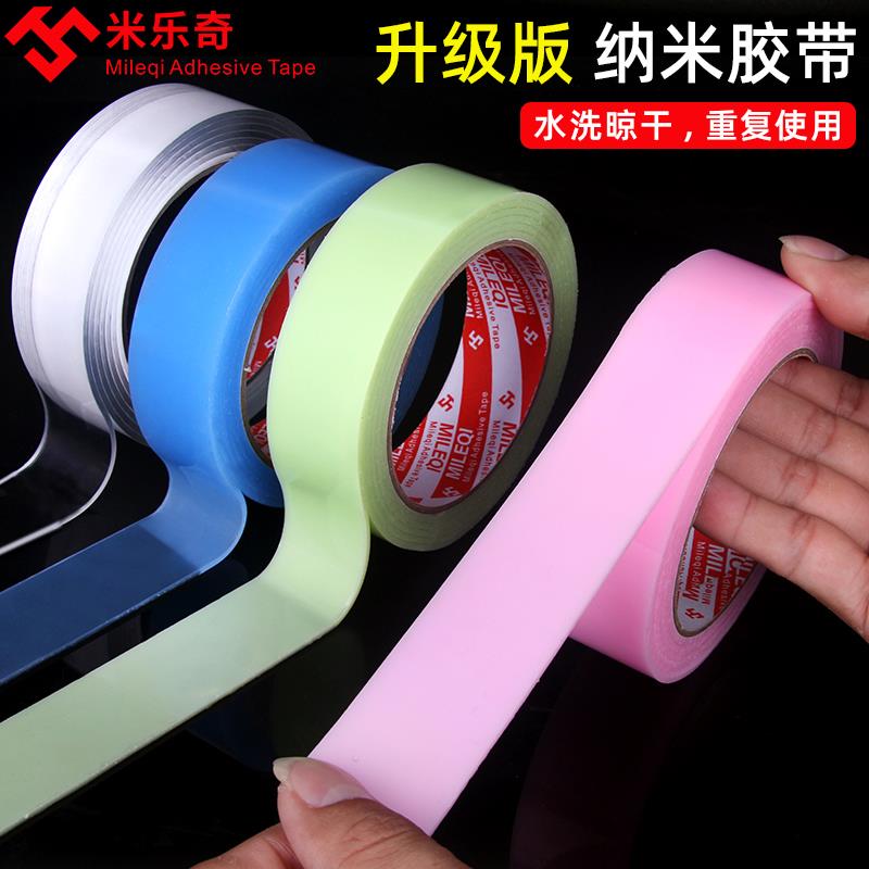 米乐奇万次纳米双面胶双面神奇纳米贴高粘度强力固定墙面不留痕车