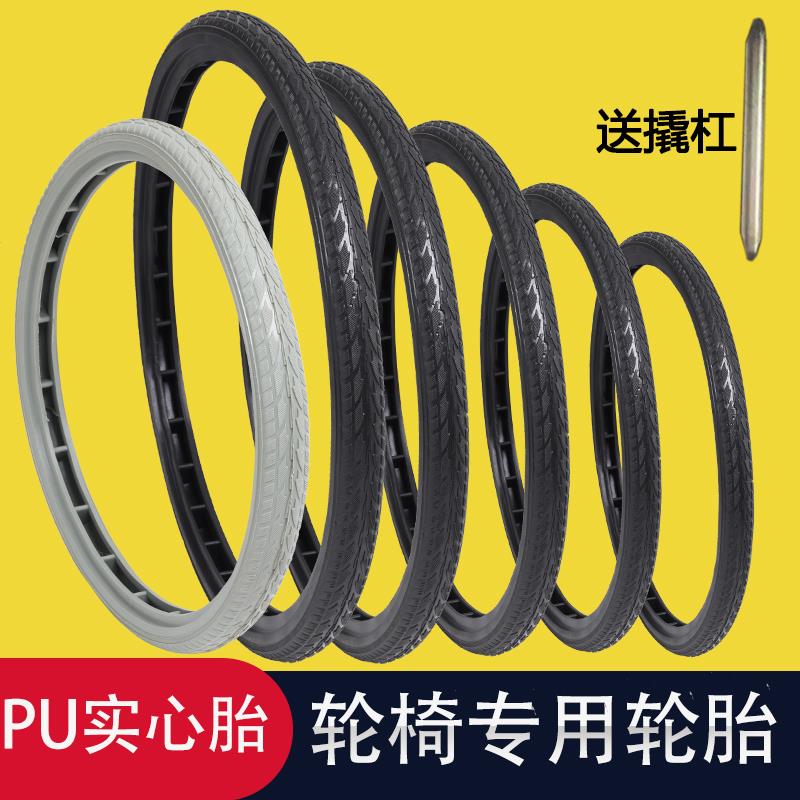 轮椅轮胎配件24寸22寸20寸16寸实心胎24×13/8后轮子pu免充气聚氨
