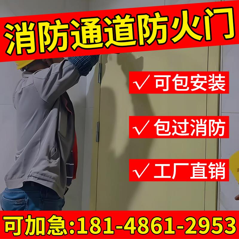 消防通道防火门楼道工程钢制隔热甲乙级单双开子母消防安全防火门