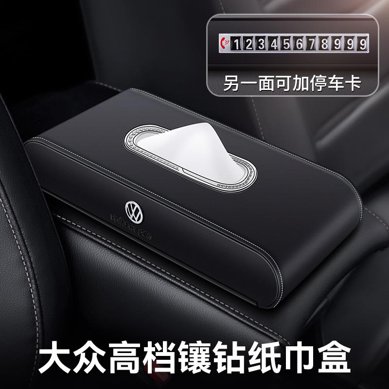 适用于大众纸巾盒迈腾车载车用纸巾盒车用抽纸盒汽车座式纸巾盒套