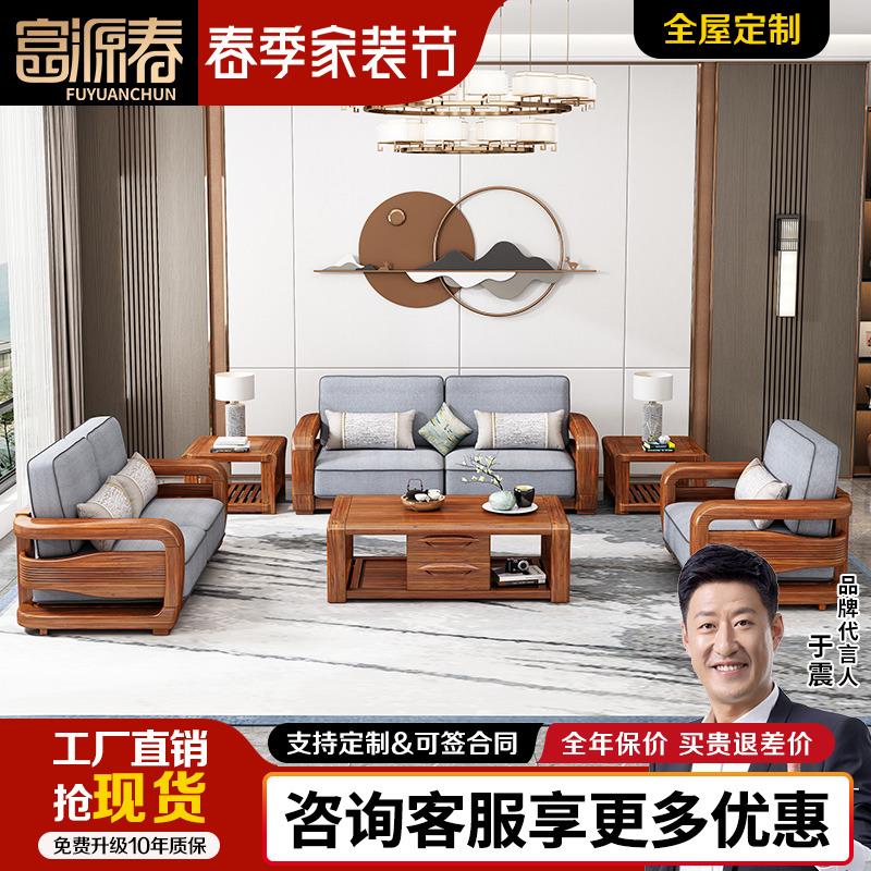 高端实木沙发全实木乌金木沙发客厅现代中式家具全套大小户型定制