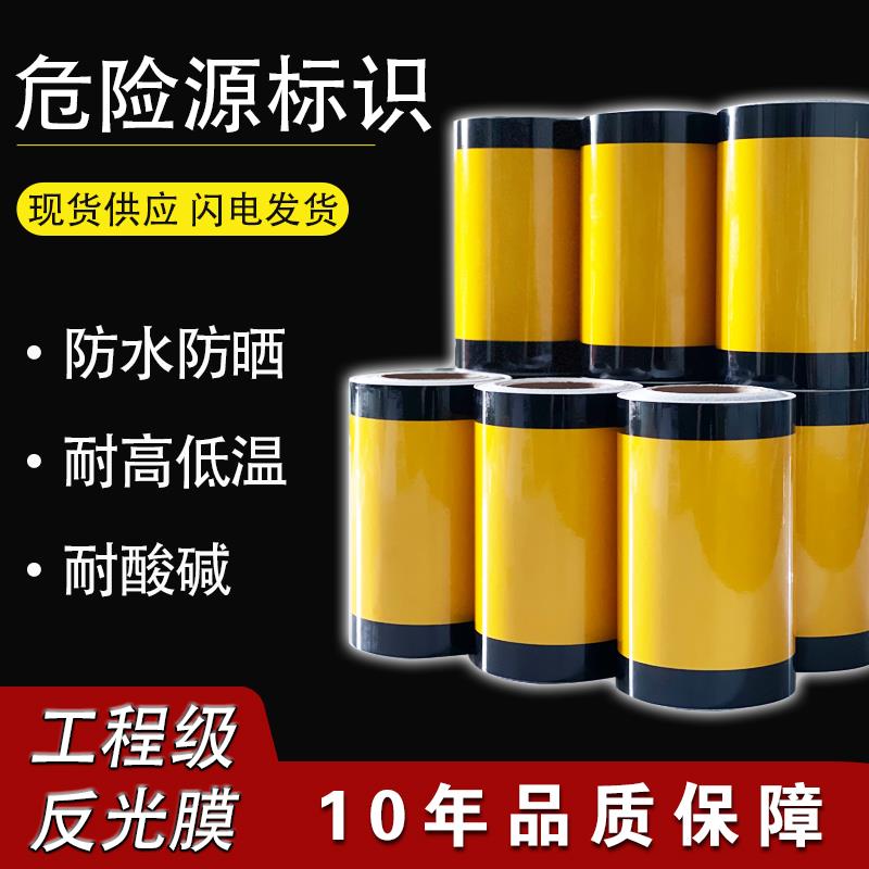 管道危险标识贴黄黑警示胶带/20cm宽黄黑危化品标识/危险源标识