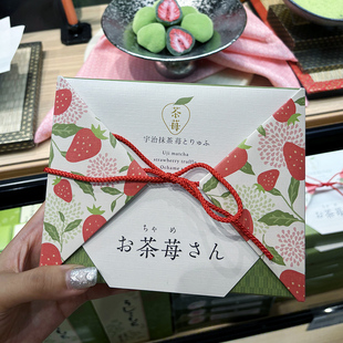 日本伊藤久右卫门抹茶巧克力冻干草莓夹心零食伴手礼物送女友