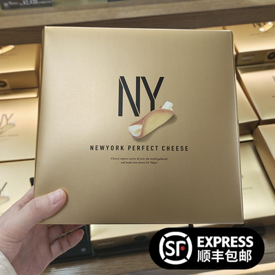 【顺丰】日本正品代购ny芝士卷perfect cheese夹心蛋卷零食伴手礼