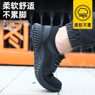橡胶软底透气飞织款 新款 v升级防护鞋 劳保鞋 男防砸防刺穿