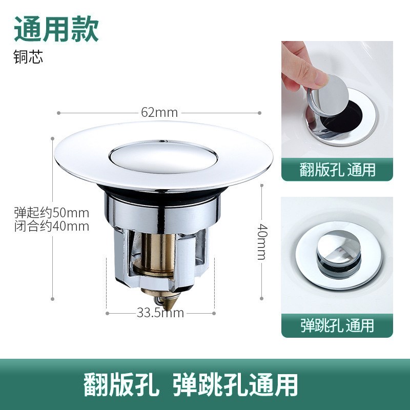 跨境洗手盆漏水塞l子面盆下水器按压式防堵弹跳芯下水管防反臭神