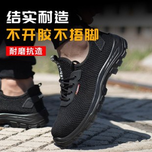 轻便耐磨工地防护 实心底夏季 透气劳保鞋 防砸防刺男D女款 安全鞋