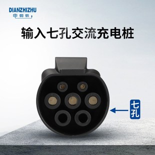 电动车充电桩转换插头 新b能源电动汽车房车转换头 家用220V