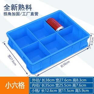 长方形塑料盒子分格箱零件收纳盒多格螺丝盒五金工具Y整理盒周转