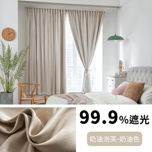 奶油色窗帘全遮光魔术贴免打孔安装 日式 隔音隔热窗帘W一件代发