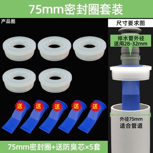 下水道防臭盖地漏防臭器75mm下水管堵口器反味神器管道.封口盖防