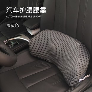 可用靠背 汽车护腰靠垫记忆棉腰o垫司机车用座椅靠垫腰部支撑四季