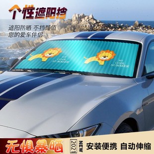 卡通汽车遮阳帘自动伸缩遮y阳挡防晒遮光板车用蜂巢双层遮阳 新款
