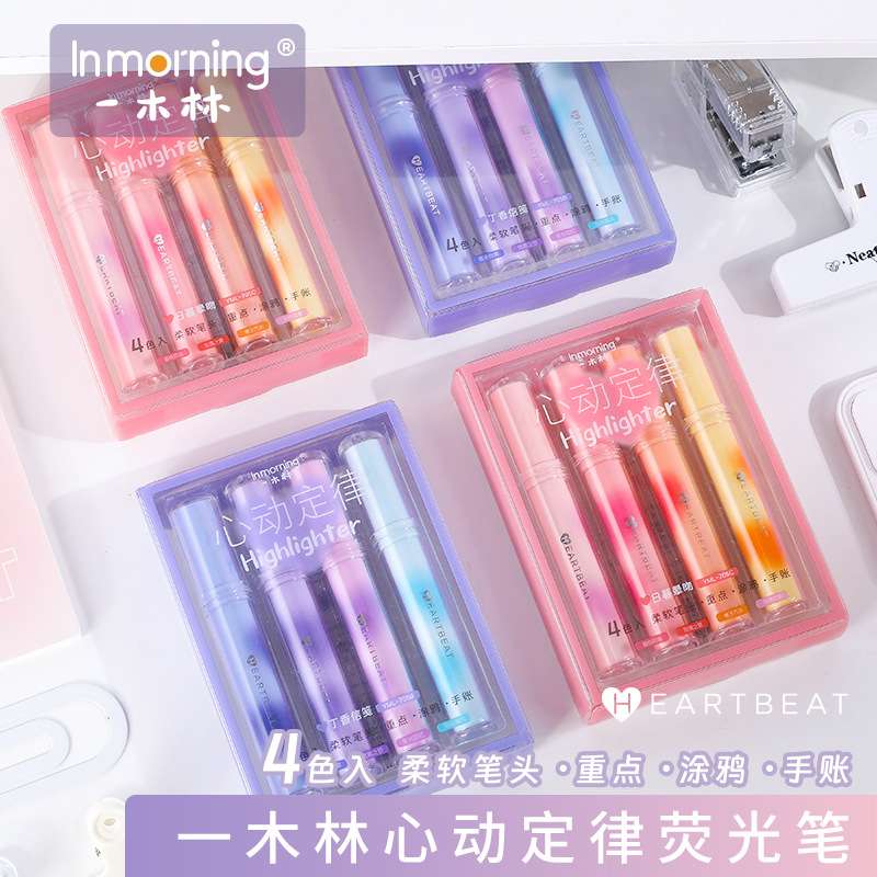 一木林心动定律荧光笔高颜值软头荧光笔彩色标记笔涂色柔软手账笔