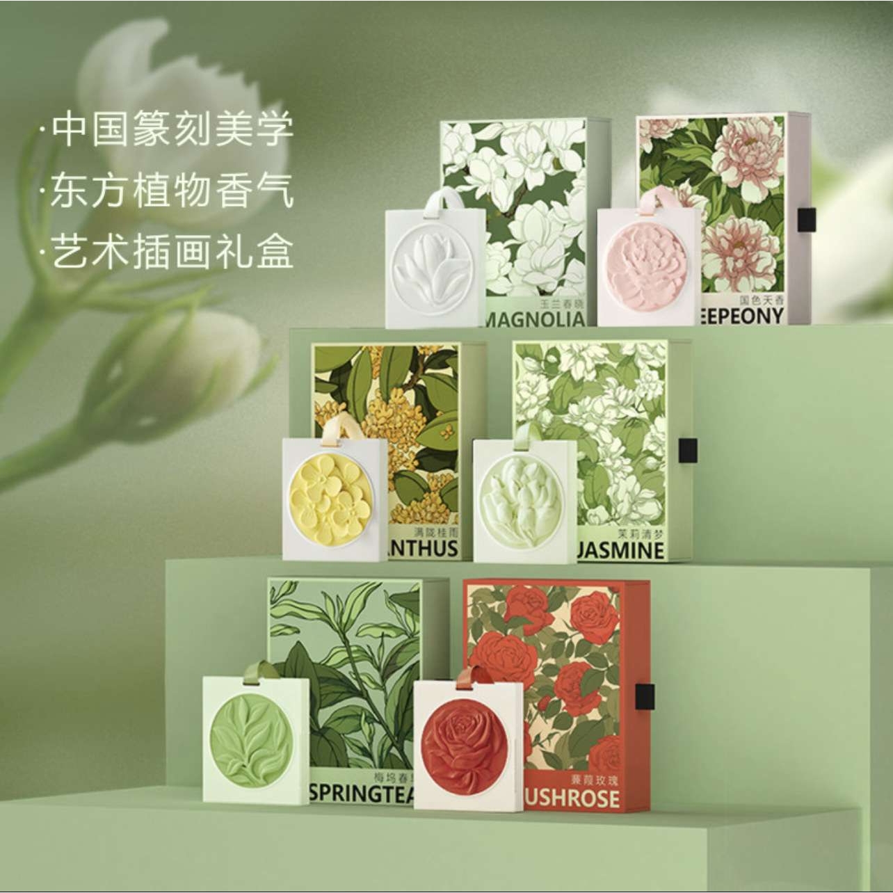 赋刻香薰香挂文创香氛挂件家用汽车载挂片节日内搭伴手礼物礼盒