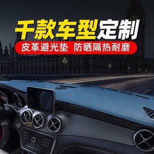 用品隔热V遮光遮阳垫皮革 汽车中控仪表台防晒避光垫专用内饰改装