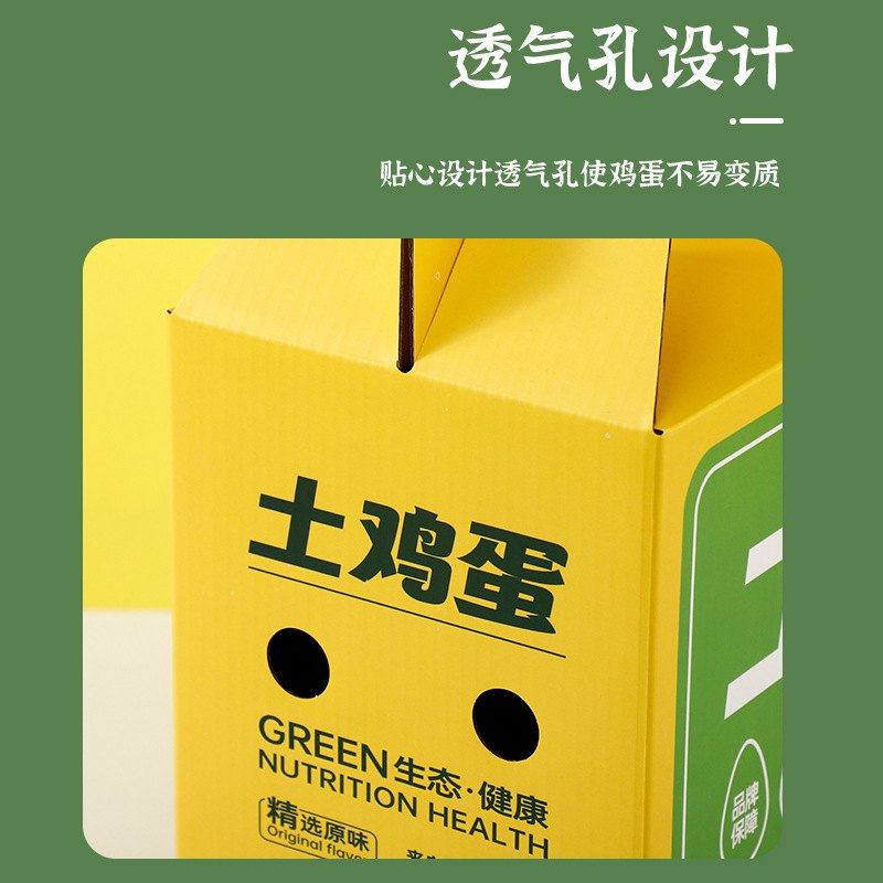 鸡蛋手提盒土鸡蛋包装盒3020枚枚礼盒环保50装枚箱子枚100礼盒,包装,鸡蛋包装,淘宝优惠券,粉丝福利购,淘宝优惠卷