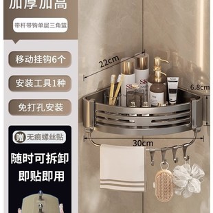 加厚宽卫生间置物架浴室架子免打孔壁挂厕所O洗漱台洗澡三角收纳