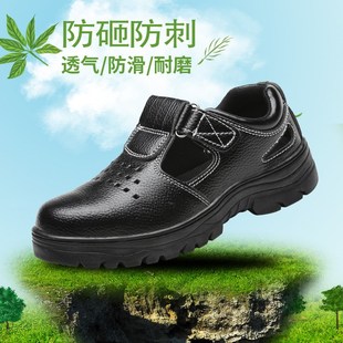 男防砸防刺穿透气耐磨防z滑轻便休闲安全防护工作鞋 劳保鞋 厂家