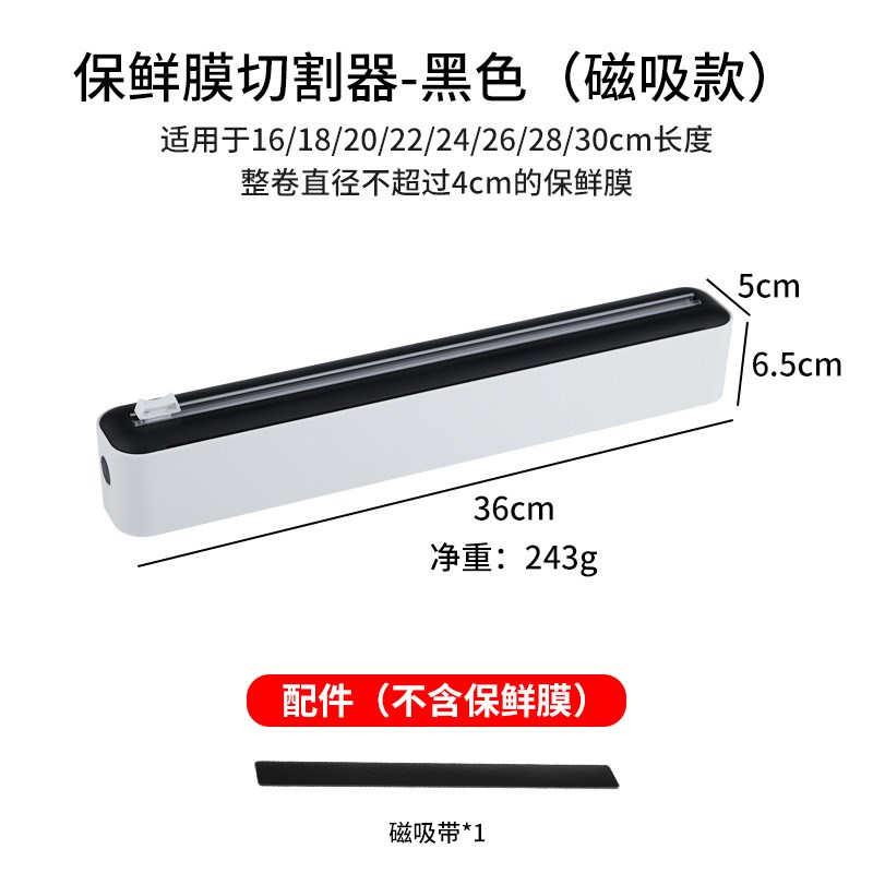 家用保鲜膜切割器磁m吸冰箱壁挂多功能保鲜膜锡纸锡箔纸切割盒神