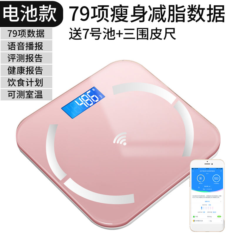 现货家用精准电子秤成人体重秤健康称称重人体秤卡通电子称体重计