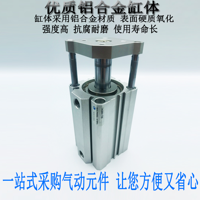 三轴三杆薄型导杆气缸TA80X5X10X15X20X25X0X5X40X45X50X75S