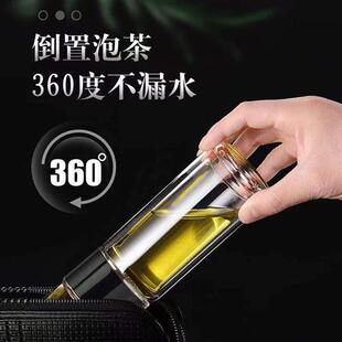 茶水分离男士茶杯个人杯子办公室水杯泡茶杯双层玻璃杯