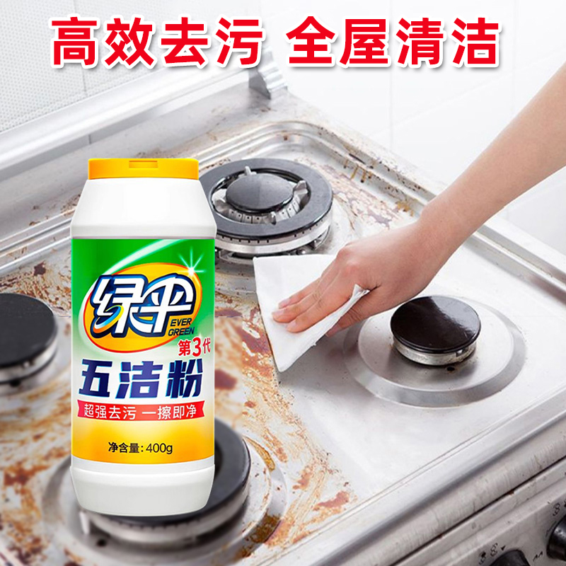五洁粉家用厨房去污粉去油垢除锈