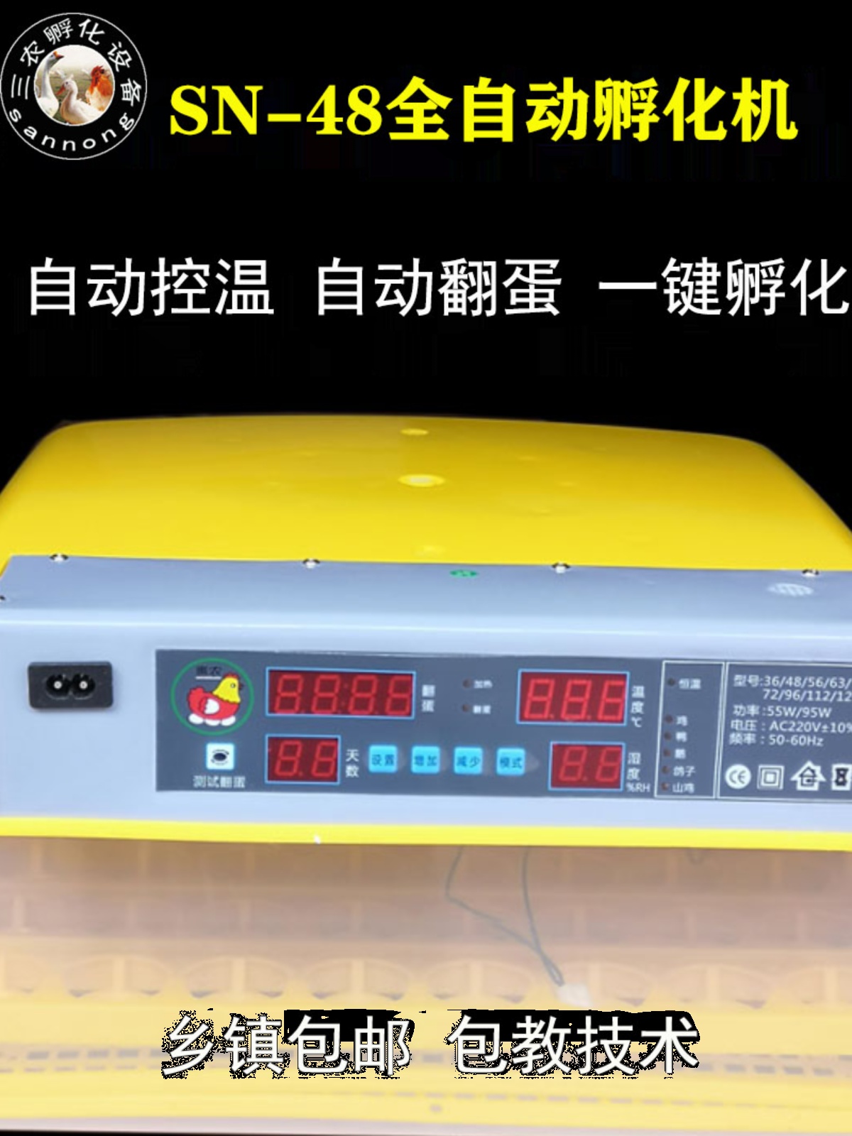 抱小鸡的机器小型恒温箱孵卵器egg incubator种蛋抱化箱可抱鸭蛋