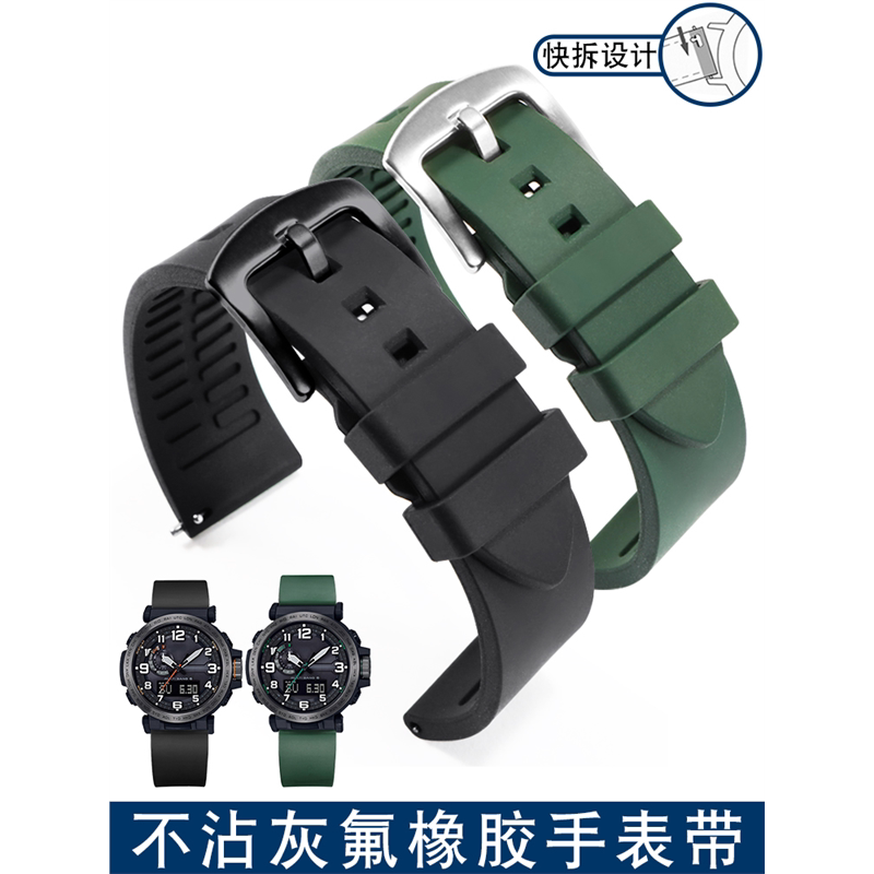 原款氟橡胶手表带适用卡西欧PRW6600 PRG30 50 60 EFR 303 EBQ501