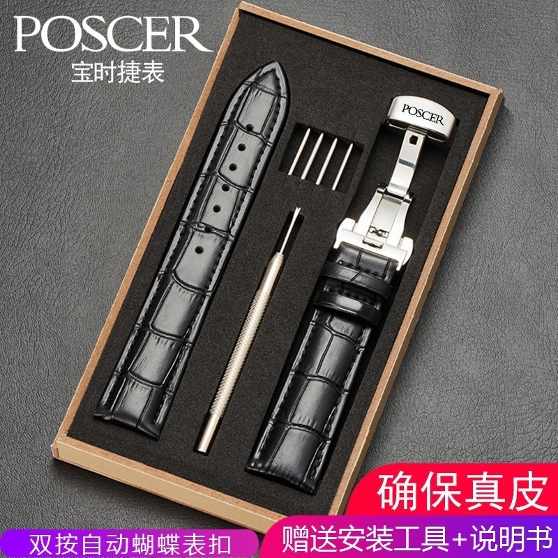 宝时捷手表表带6080M男表保时捷皮带Poscer女表真皮原装正品6080L