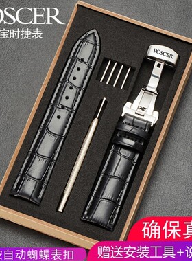 宝时捷手表表带6080M男表保时捷皮带Poscer女表真皮原装正品6080L