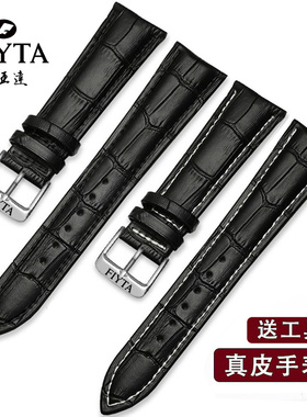 飞亚达原装真皮手表带男女摄影师/印系列/花语表链男女黑色16-20m