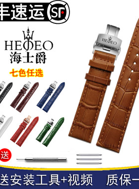 适配海士爵柔软真皮手表带 HEOJEO男女防水头层小牛皮表带 针扣20