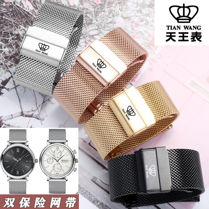 天王手表带网带钢带男女防水防汗精钢3998/31021/3581/51154/5885