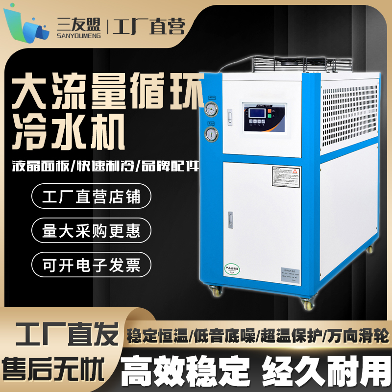 工业制冷风冷水冷冷水机小型注塑模具环制冷机组冰冻机冷水机