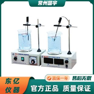 常州国宇85搅拌器加热B7实验室 9J7 228磁力32 2AH