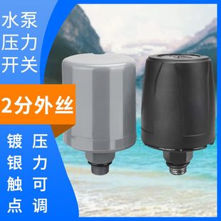 吸控制器压力开关家用水压机械压力开关自增压水泵全自动开关