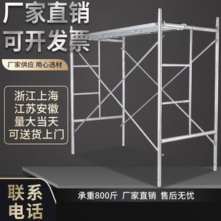 加厚新脚手架梯子龙门架6手移动施工活动架2.家用工地脚手架型架