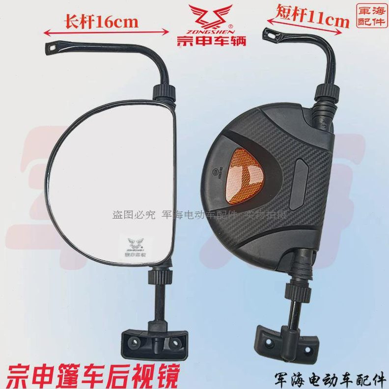后视镜原装卡车封闭A1反光镜A1宗申电动三轮车7半棚骏棚倒车镜6车