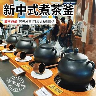 茶饮煮茶釜炭火熬煮茶壶中药养生茶大容量瓦罐火山石电陶炉 新中式