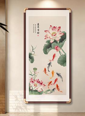 鱼图玄关装饰画中式入户正对门荷花挂画招财走廊过道壁画寓意好