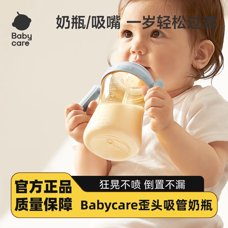 babycare吸管奶瓶ppsu吸管杯一岁以上直饮水杯宝宝学饮杯婴儿专用图片
