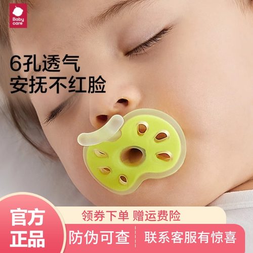 babycare硅胶安抚奶嘴透气不留红
