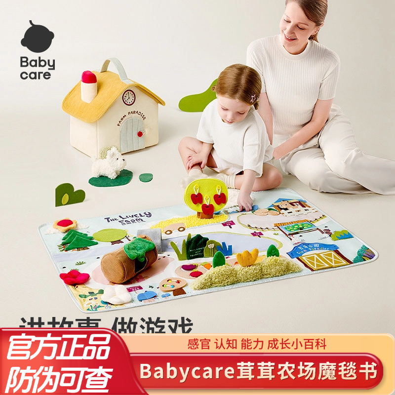 babycare魔毯布书可啃咬撕撕地毯新生婴儿周岁礼物玩具六一儿童节