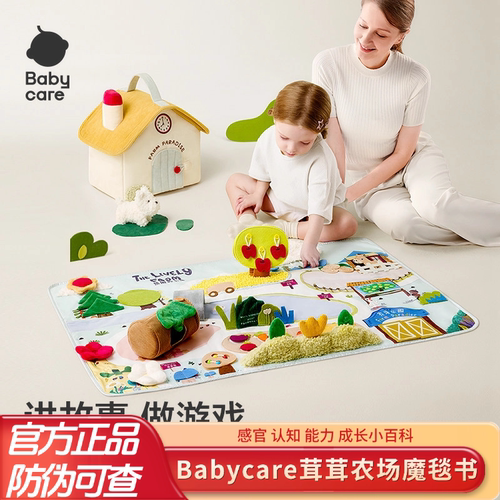 babycare魔毯布书可啃咬撕撕土豪游戏地毯新生婴儿周岁礼盒物玩具