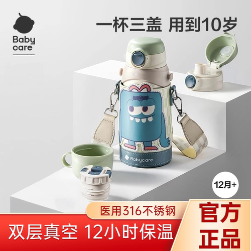 babycare儿童三合一保温杯婴幼儿宝宝学饮吸管水杯幼儿园水壶