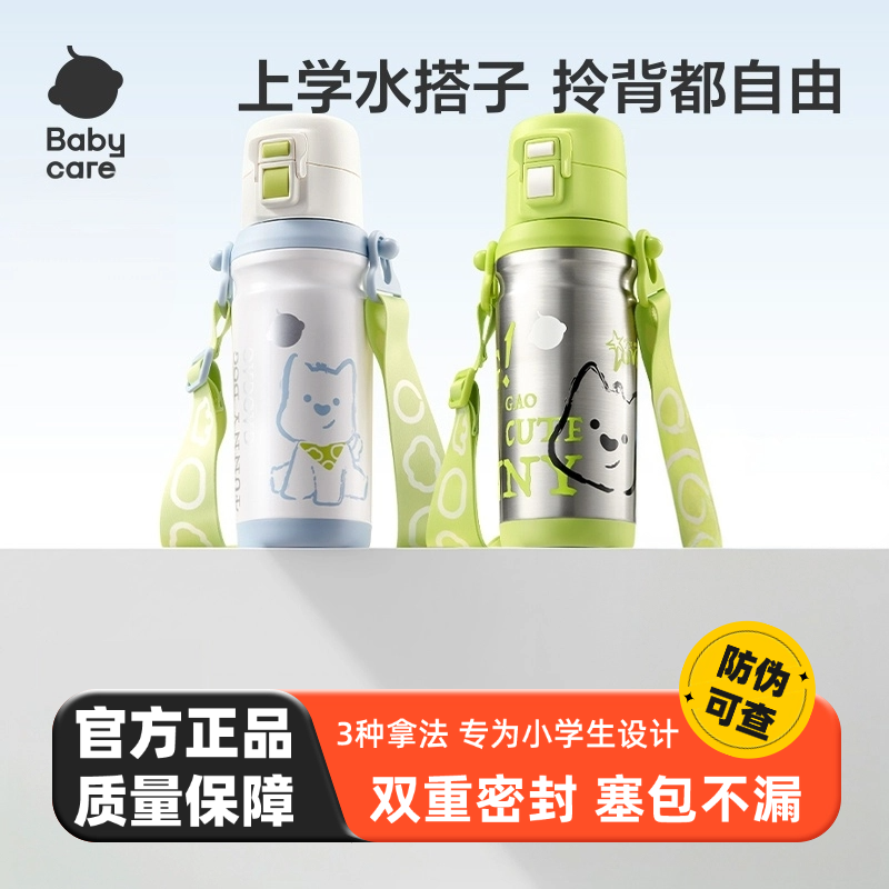 【刮码】babycare儿童奇趣公仔保温杯学生幼儿园男女孩宝宝直饮杯,婴童用品,婴童保温杯,淘宝优惠券,粉丝福利购,淘宝优惠卷