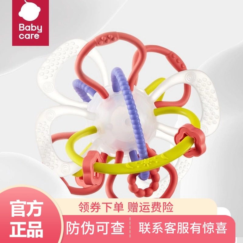 babycare硅胶曼哈顿手抓球牙胶食品级材质婴儿咬胶玩具防吃手,婴童洗护,牙胶,淘宝优惠券,粉丝福利购,淘宝优惠卷